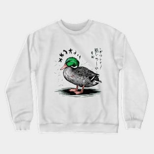 Dejected Duck Japanese Art Print Crewneck Sweatshirt